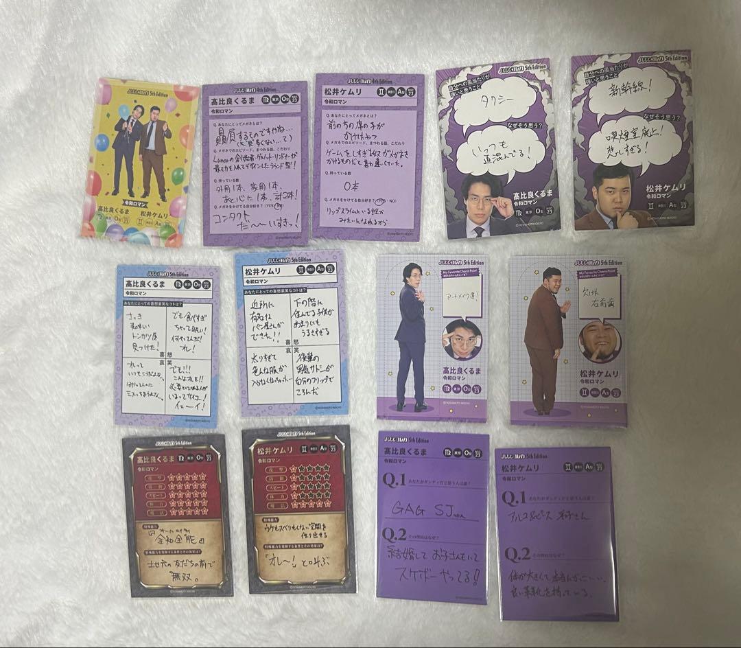 令和ロマン よしもとコレカ