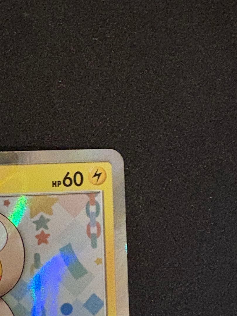 トウホクのピカチュウ PROMO 088/SM-P