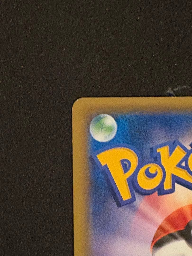 トウホクのピカチュウ PROMO 088/SM-P