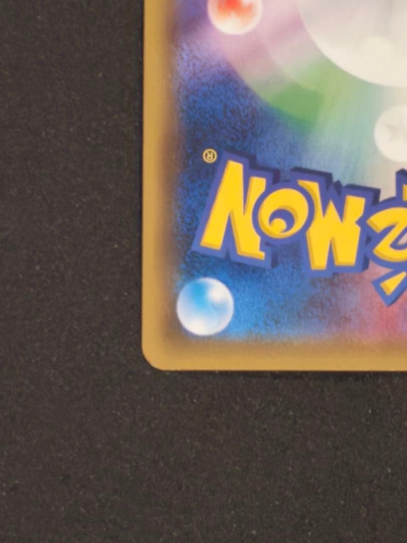 トウホクのピカチュウ PROMO 088/SM-P