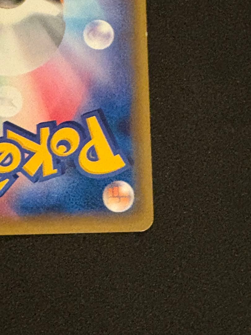 トウホクのピカチュウ PROMO 088/SM-P