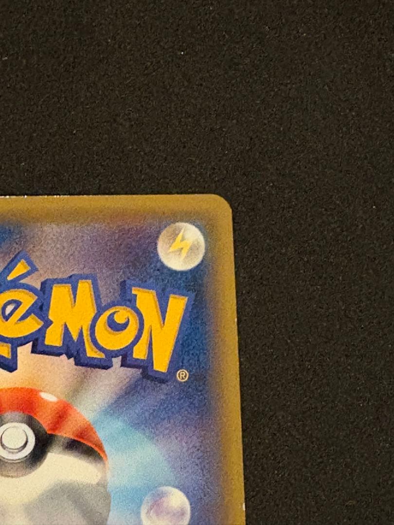 トウホクのピカチュウ PROMO 088/SM-P