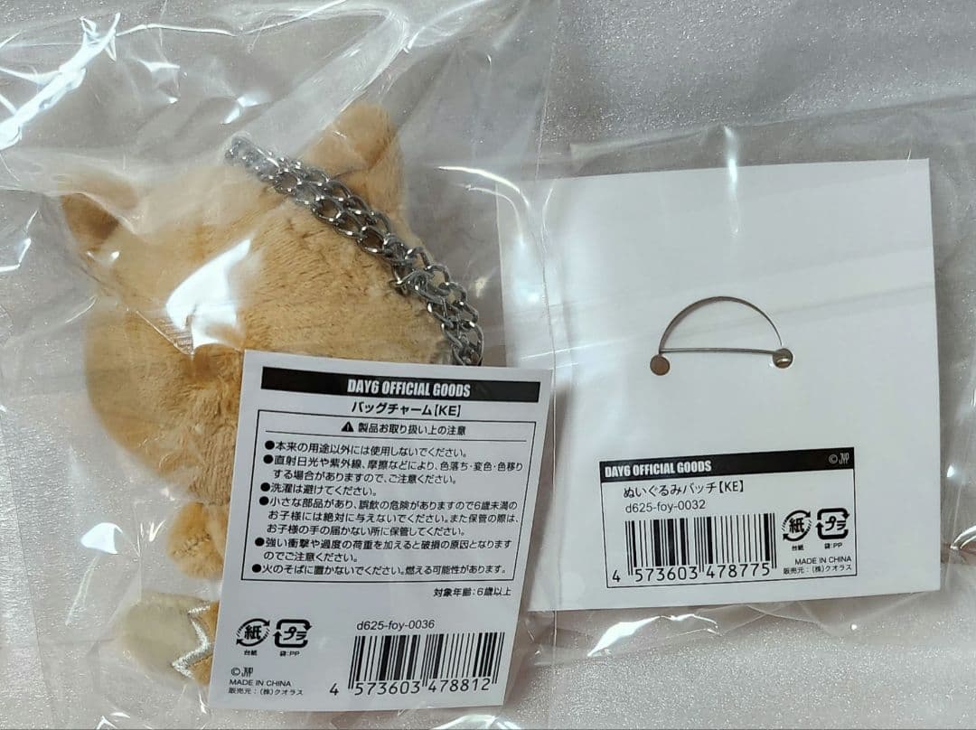 ☆DAY6☆FOREVER YOUNG バッグチャームセット☆