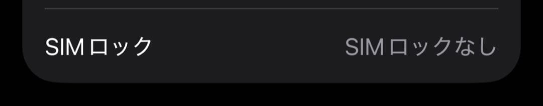 【おまけ付】iPhone16e ホワイト 128gb 99%バッテリー
