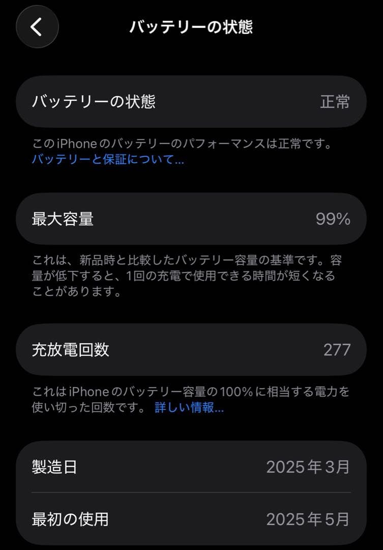 【おまけ付】iPhone16e ホワイト 128gb 99%バッテリー