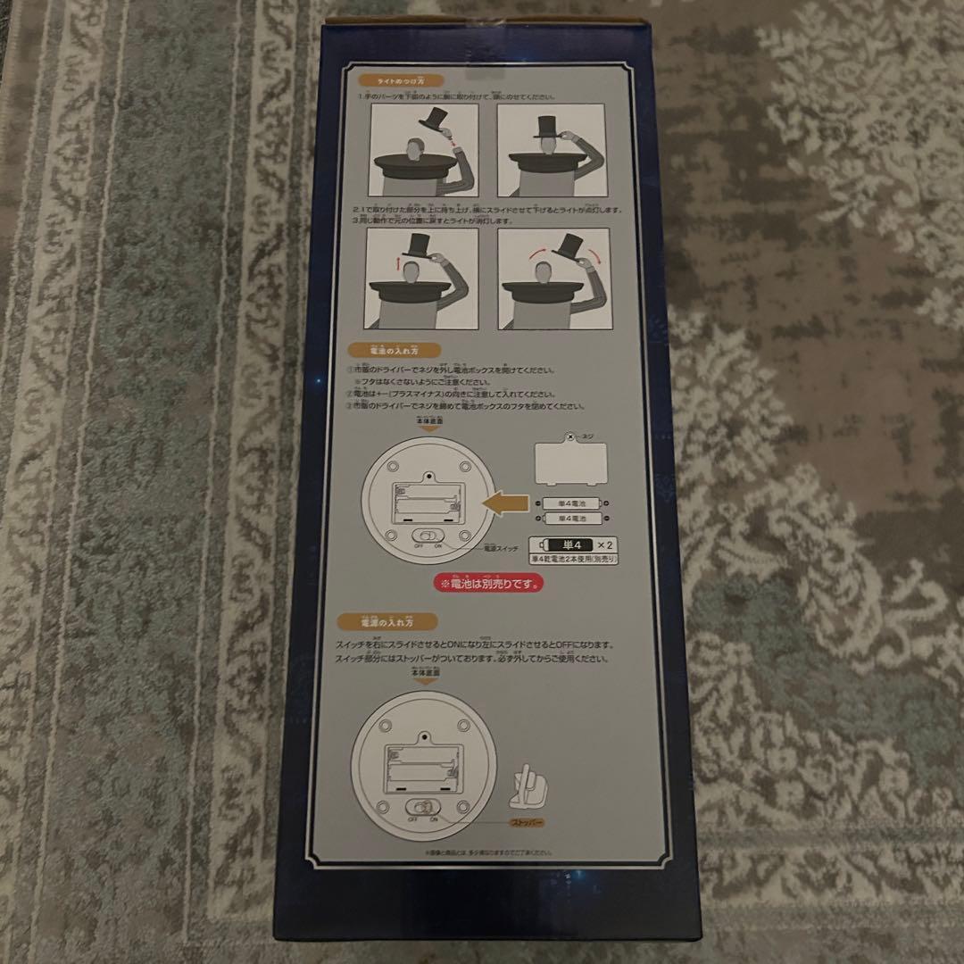 一番くじ Harry Potter Magical Holiday！ B賞