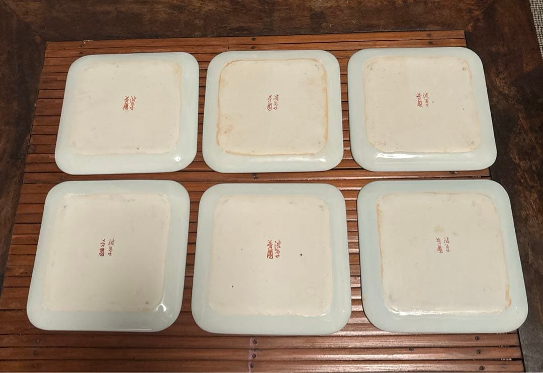 渋草焼芳国舎　角皿大　6枚セット