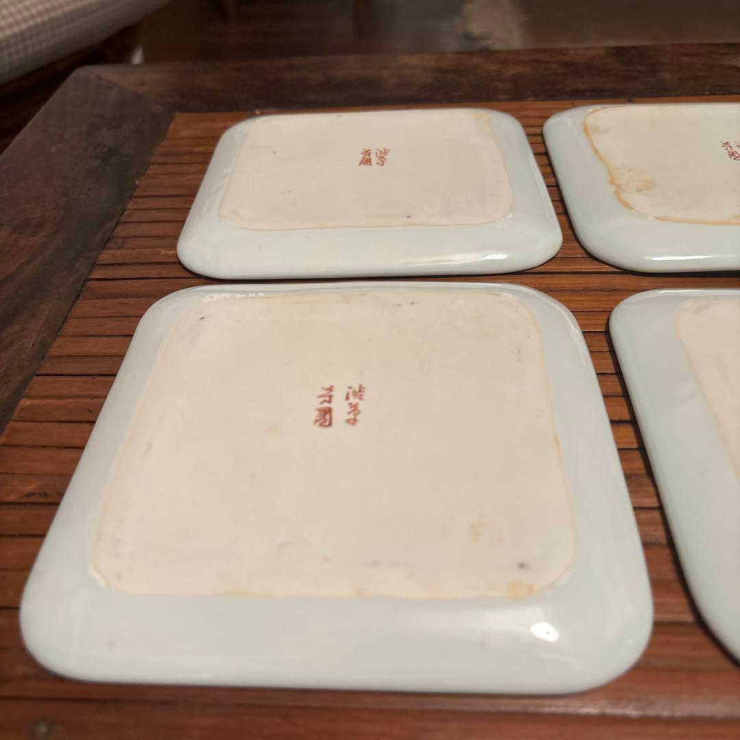 渋草焼芳国舎　角皿大　6枚セット