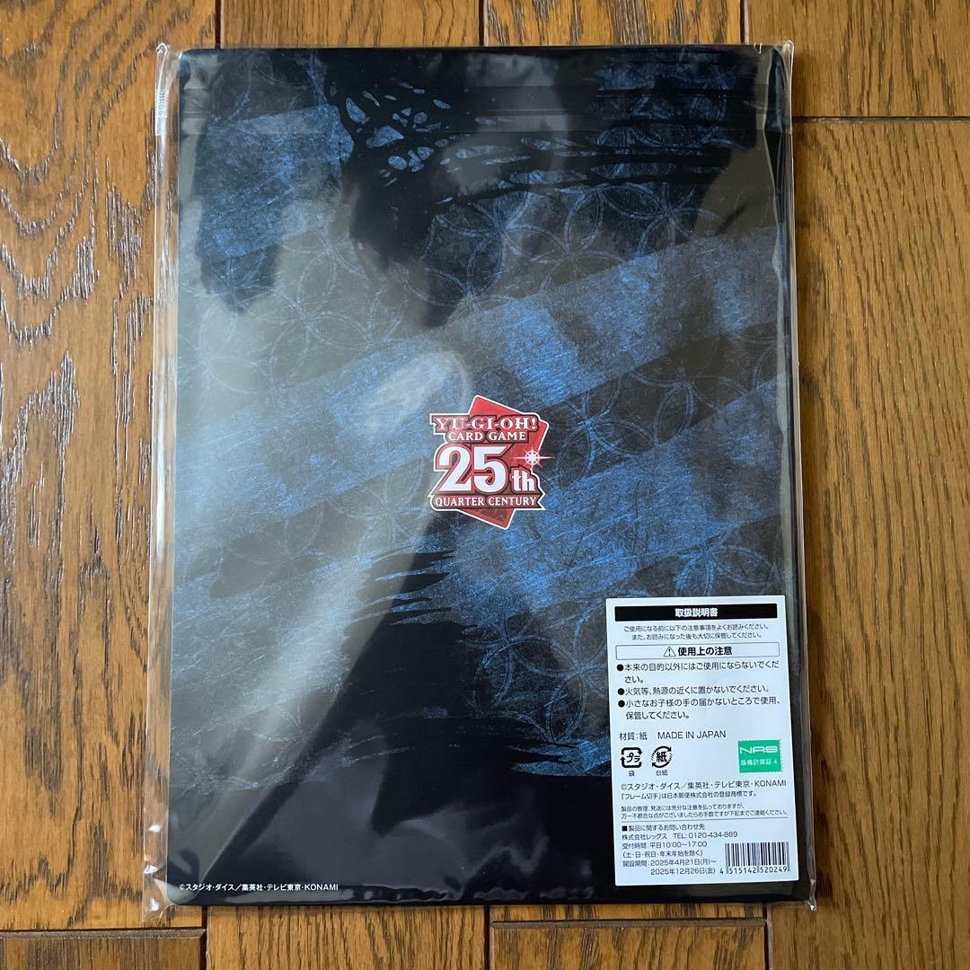 遊戯王25周年記念　浮世絵ブルーアイズ・ホワイト・ドラゴン　完全未開封