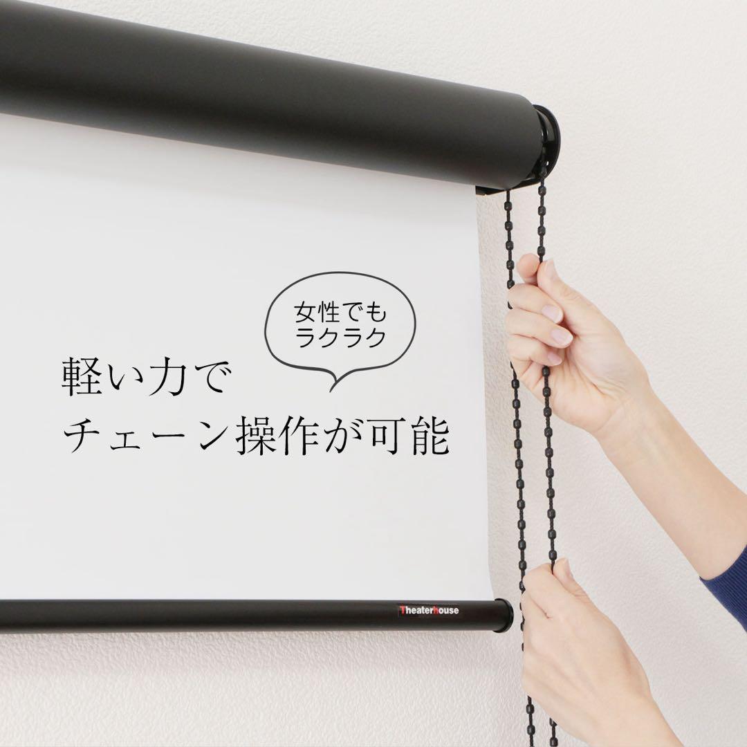 【シアターハウス】超大サイズ！定価114800円 チェーンスクリーン130インチ