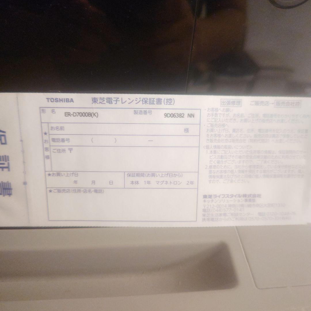 加熱水蒸気オーブンレンジ石窯ドーム　グランブラック　ER-D7000B(K)