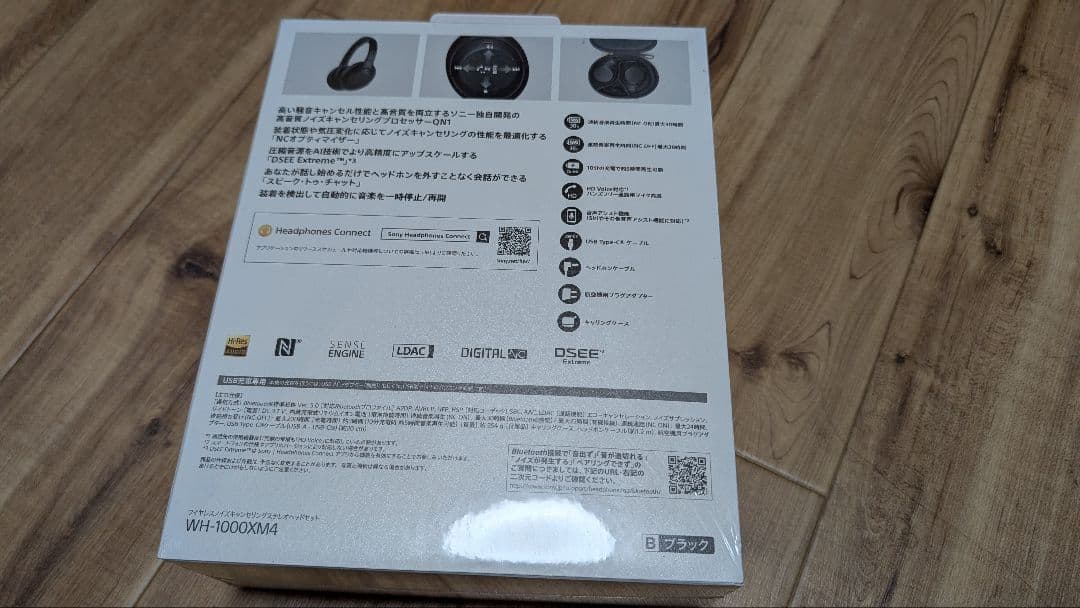 【新品未開封】SONY WH-1000XM4 ワイヤレスヘッドホン