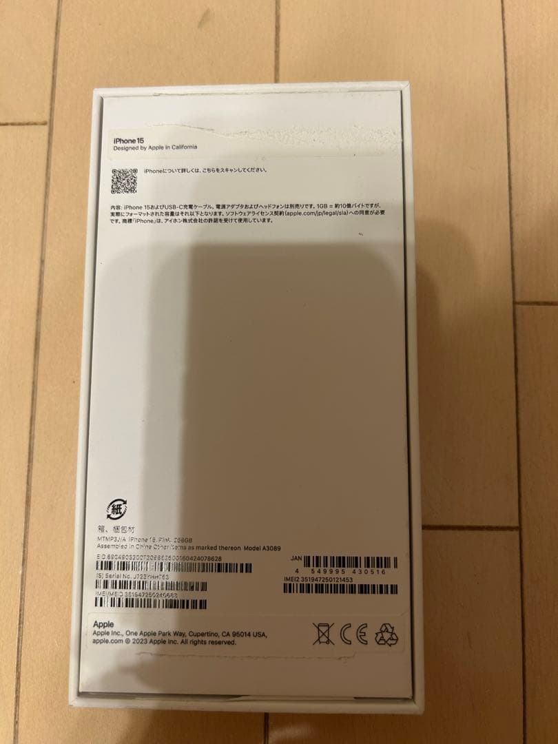 iPhone15 ピンク美品SIMフリー256GB