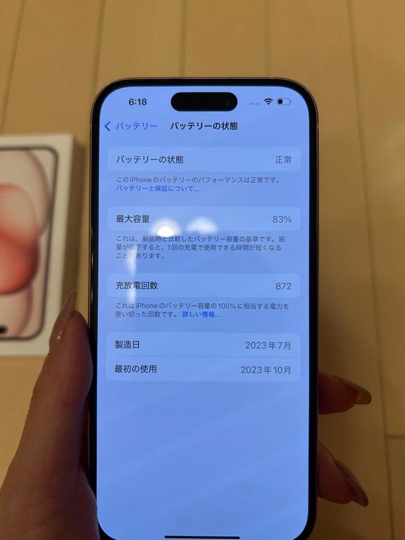 iPhone15 ピンク美品SIMフリー256GB