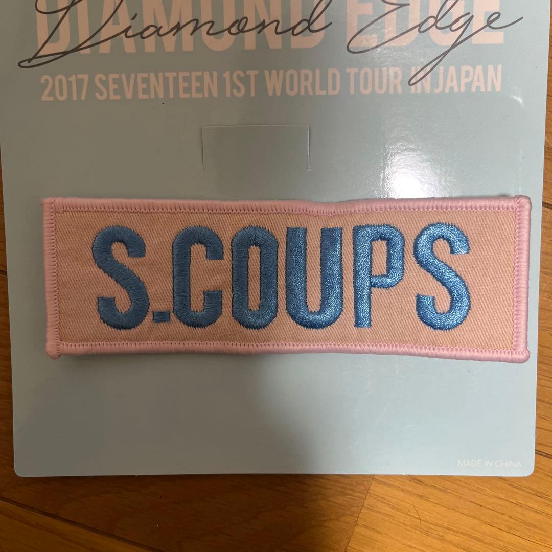 SEVENTEEN Diamond Edge エスクプス ワッペン