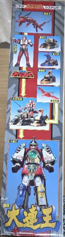 戦隊職人 五星合体 DX大連王 五星戦隊ダイレンジャー バンダイ