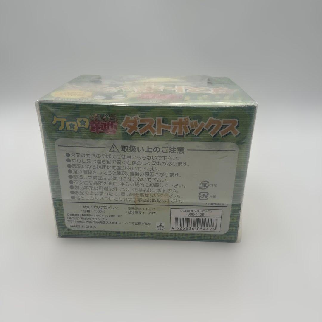 ケロロ軍曹　ダストボックス　ゴミ箱　小物入れ