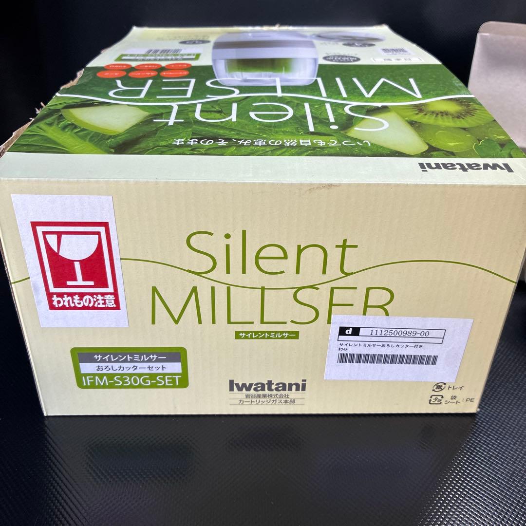 イワタニ サイレントミルサー　IFM-S30G 訳あり未使用品
