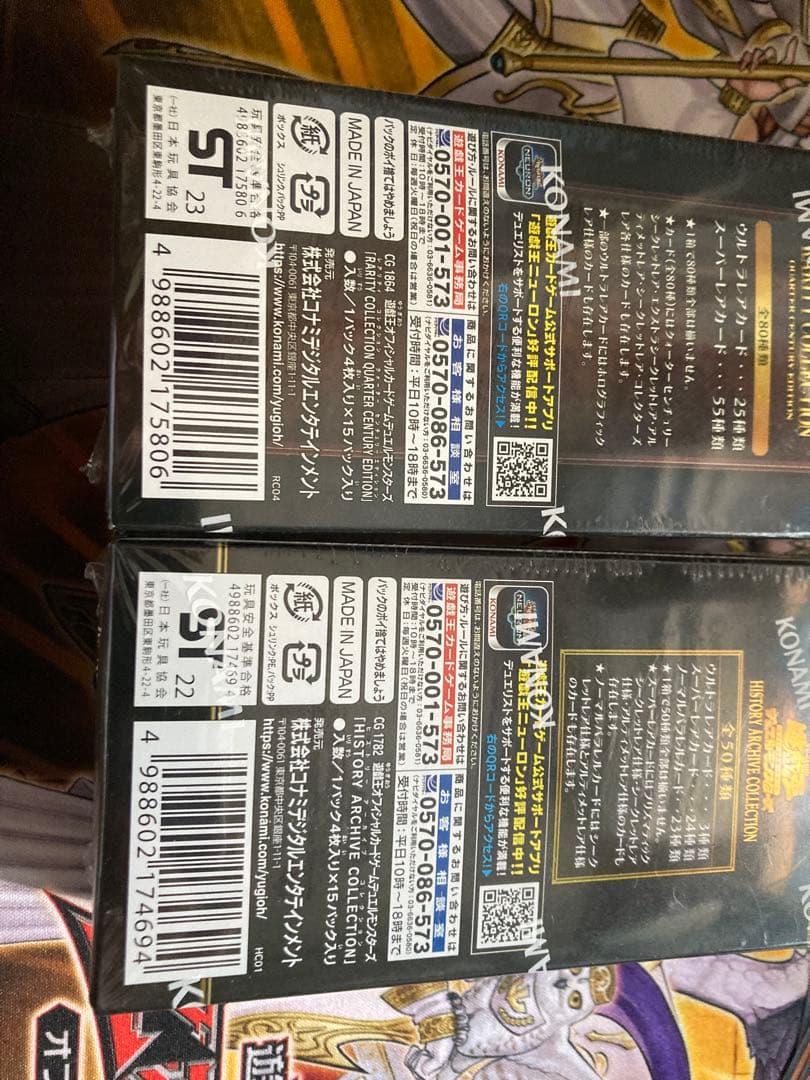 遊戯王　レアコレ　ヒスコレ　コレクションセット