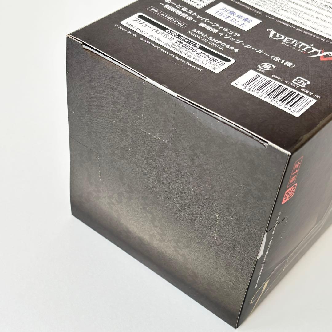 【未開封】第五人格 ぬーどるストッパー -制服晩餐会-納棺師 イソップ・カール-