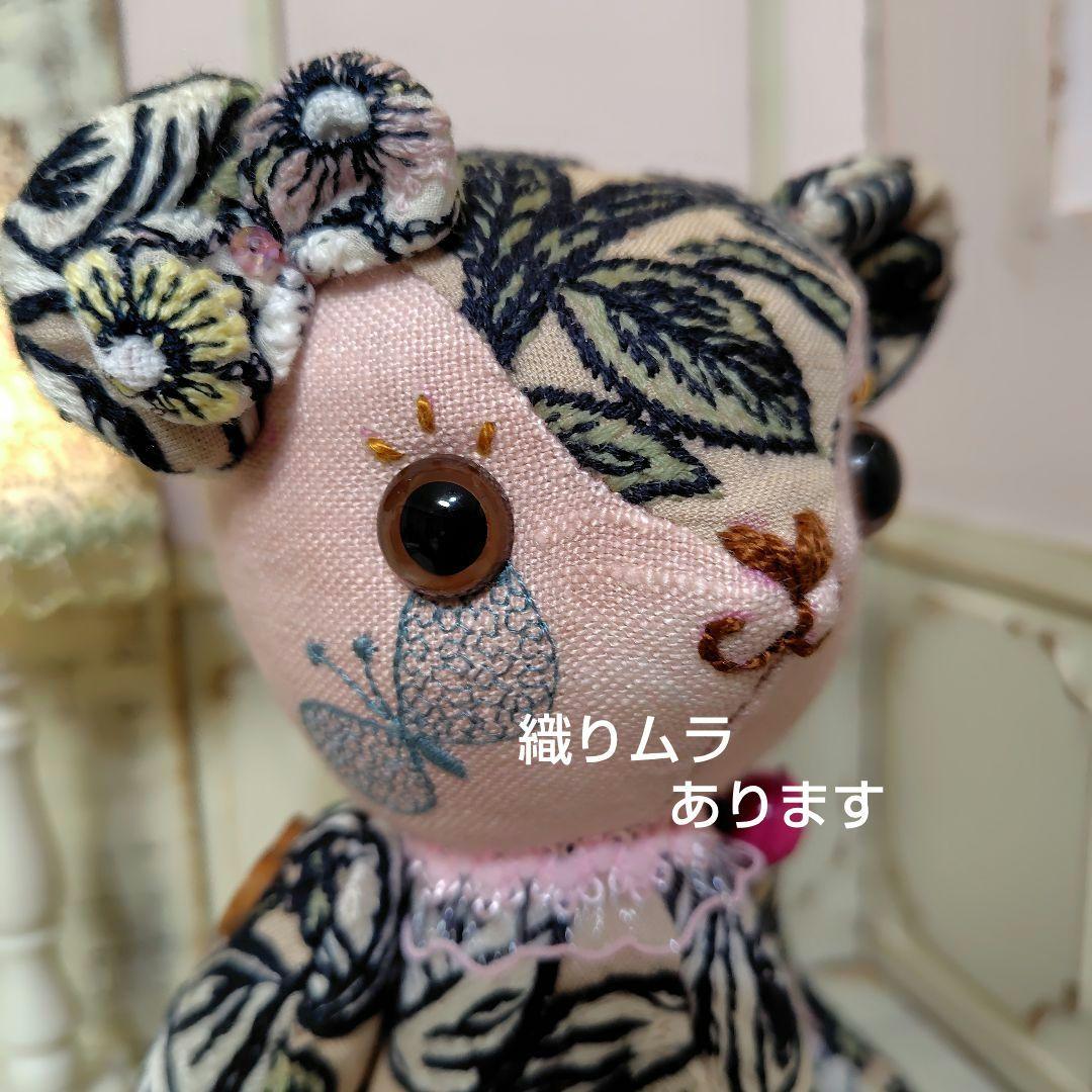 ミナペルホネン＊ハンドメイド＊ぬいぐるみ＊テディベア＊65