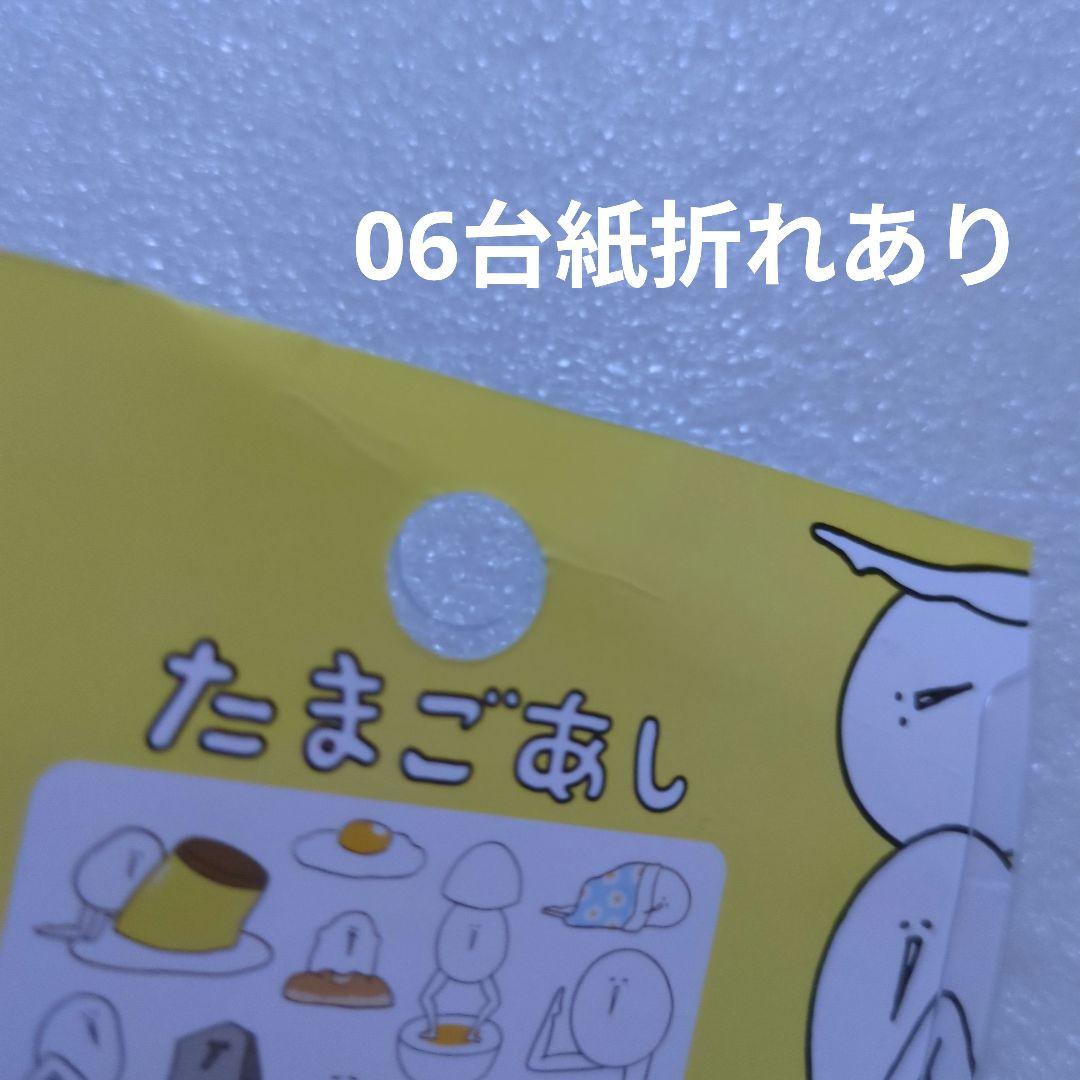 たまごあしシール ぷっくりシール 立体シール