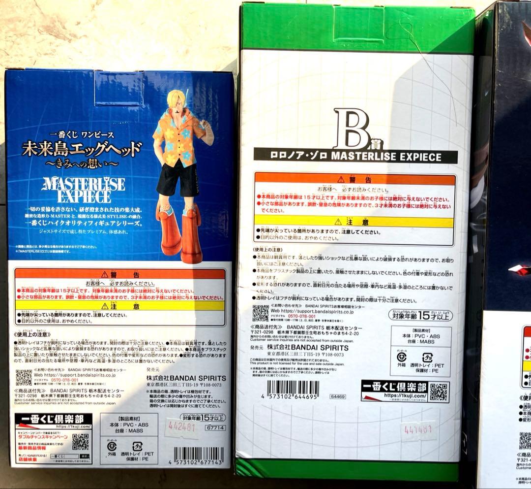【新品・未開封】ワンピース　一番くじ　ゾロ　サンジ　エッグヘッド　フィギュア