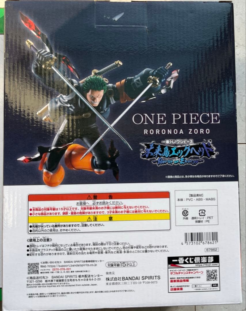 【新品・未開封】ワンピース　一番くじ　ゾロ　サンジ　エッグヘッド　フィギュア