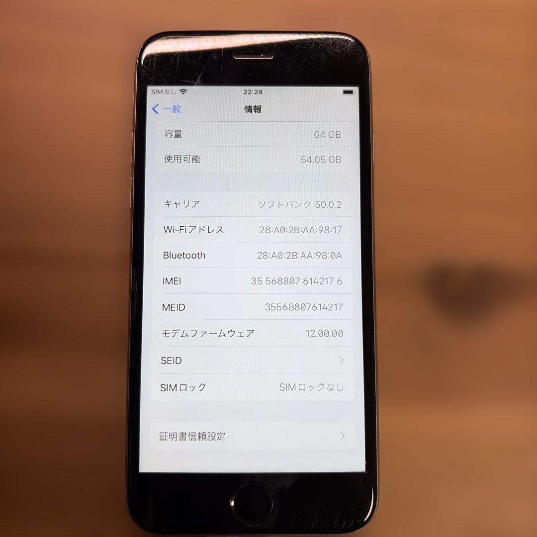iPhone6s 64GB スペースグレイ　MKQN2J/A バッテリー91%