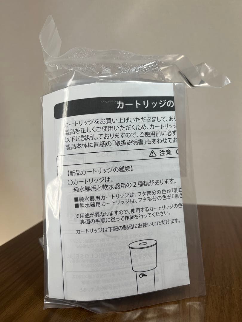 タカラベルモント 浄水器カートリッジ 新品未使用品