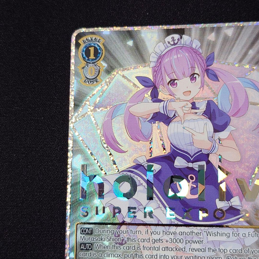 【湊あくあ SP/HLP】英語版 ホロライブ プレミアムブースター