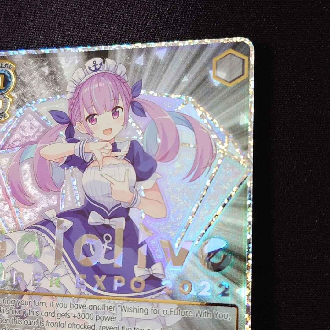 【湊あくあ SP/HLP】英語版 ホロライブ プレミアムブースター