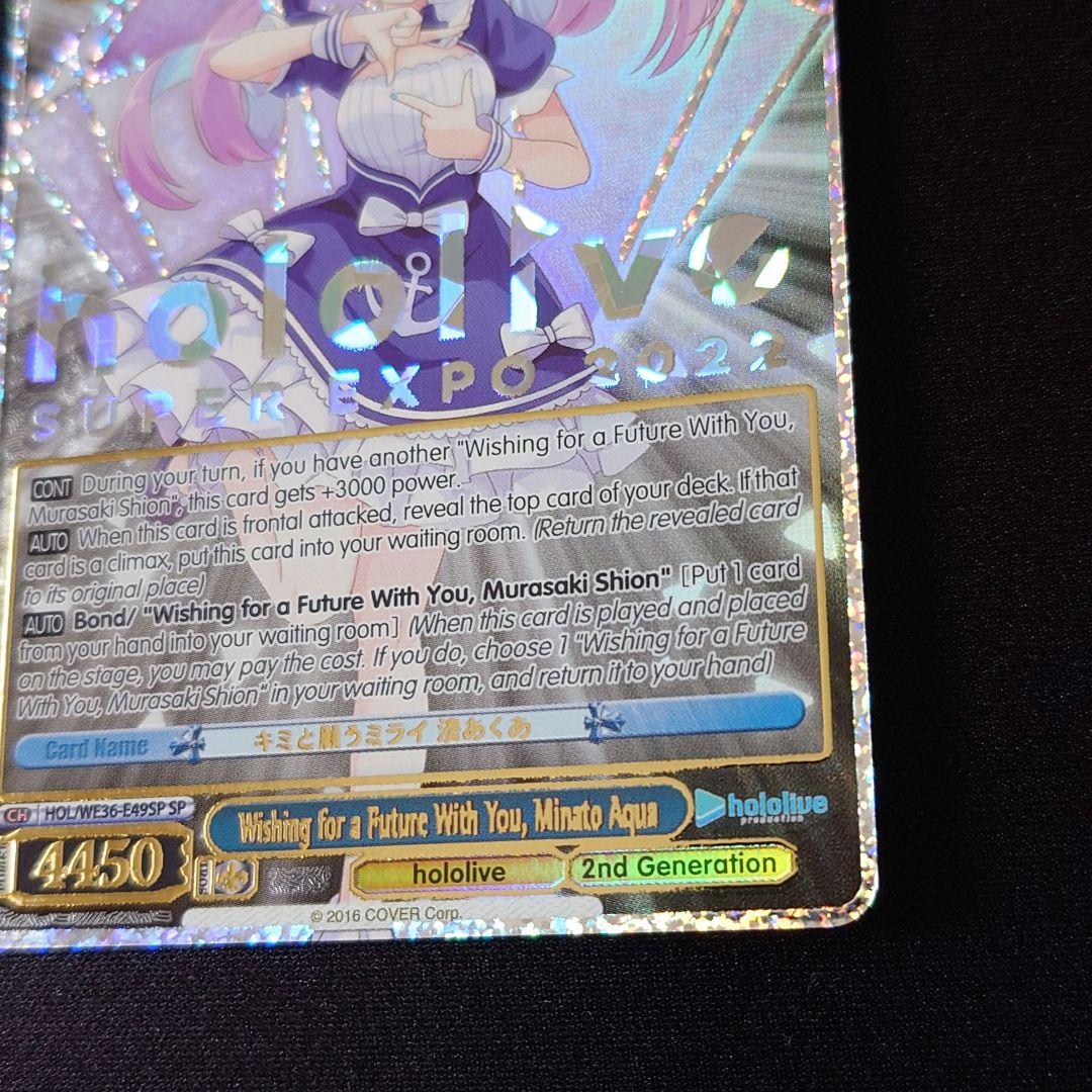 【湊あくあ SP/HLP】英語版 ホロライブ プレミアムブースター