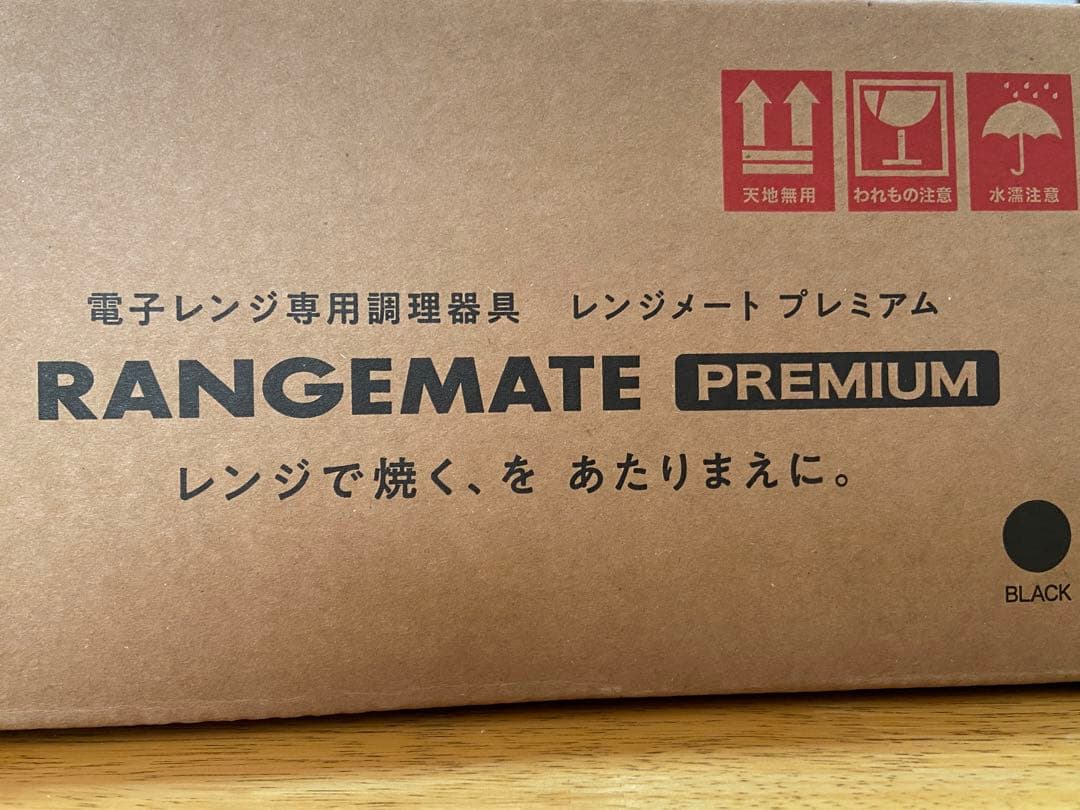 RANGEMATE PREMIUM レンジメート プレミアム　新品未使用