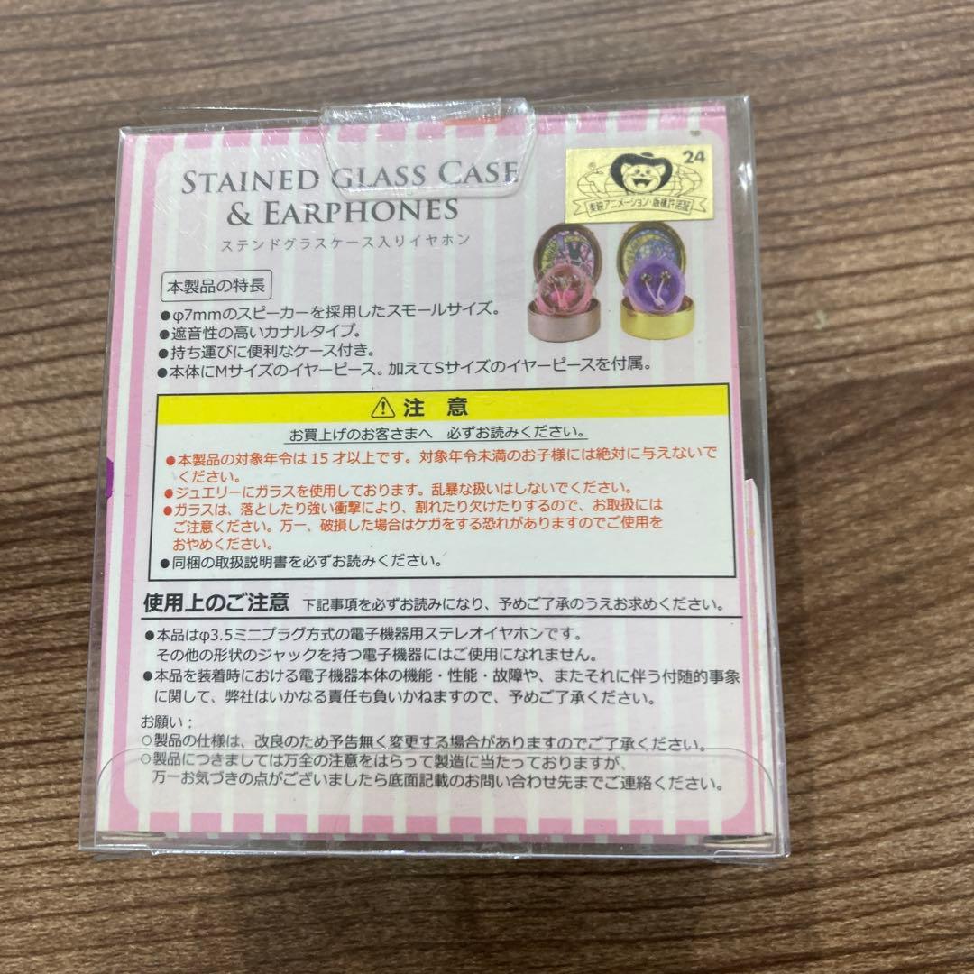 美少女戦士セーラームーン ステンドグラスケース入りイヤホン