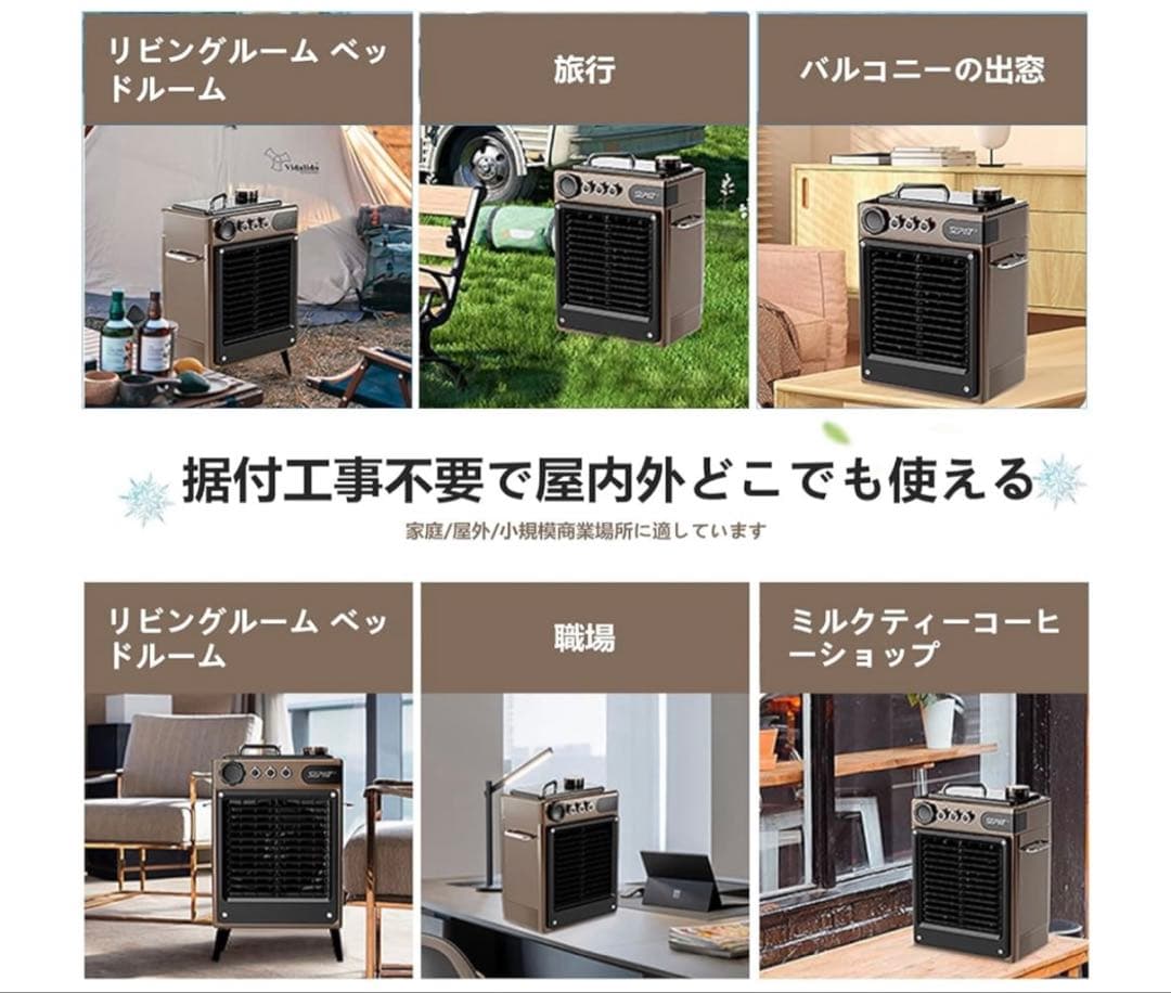 一度使用‼️屋外冷風機✨エアコン✨充電式✨リモコン✨加湿冷却 軽量