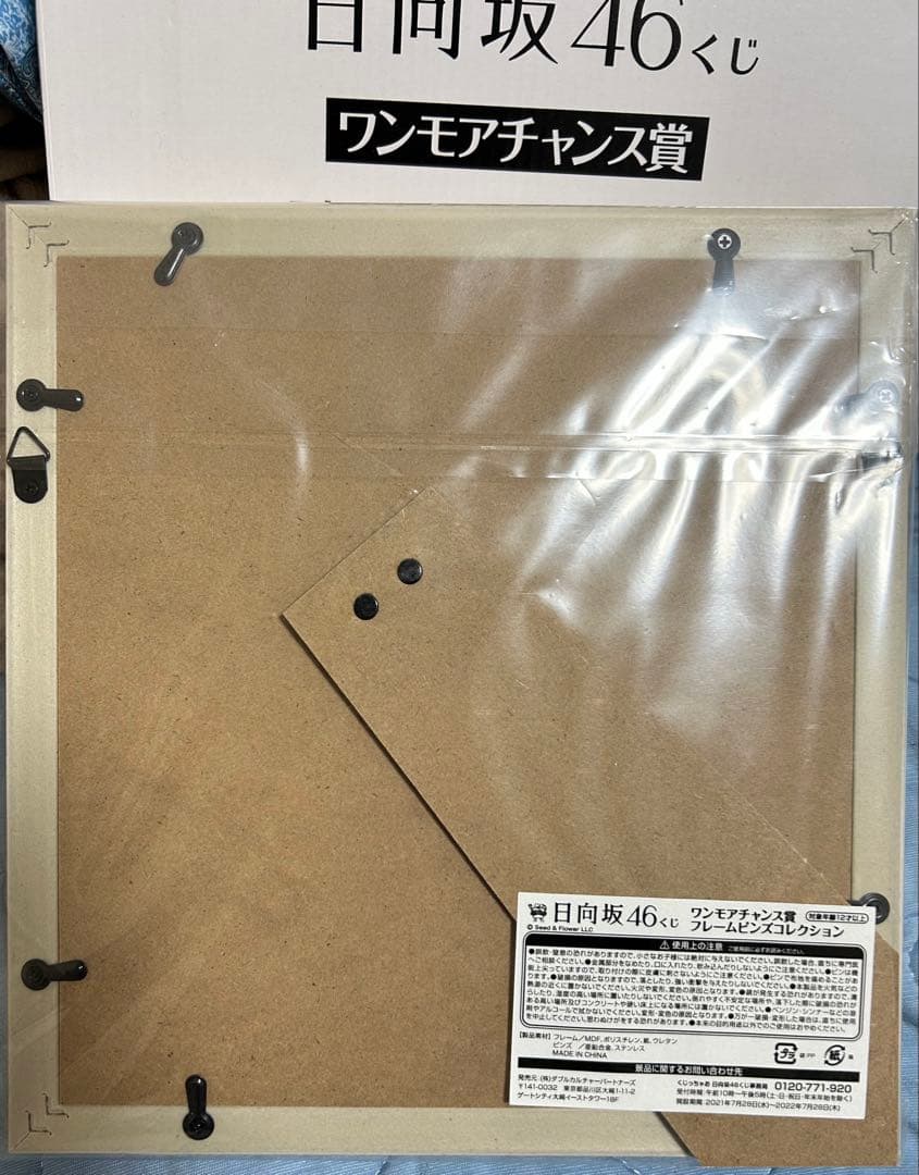 【限定100点】日向坂46くじ ワンモアチャンス賞フレームピンズコレクション