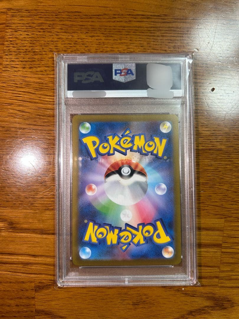 【PSA10】シャワーズ マスターボールミラー