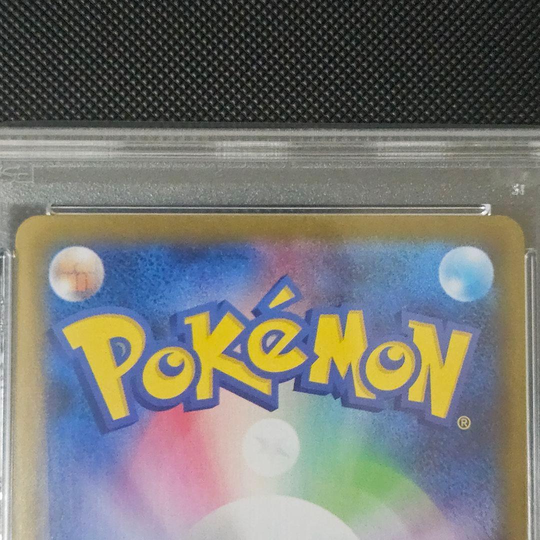 ブラッキー SAR 2024テラスタルフェスex PSA10