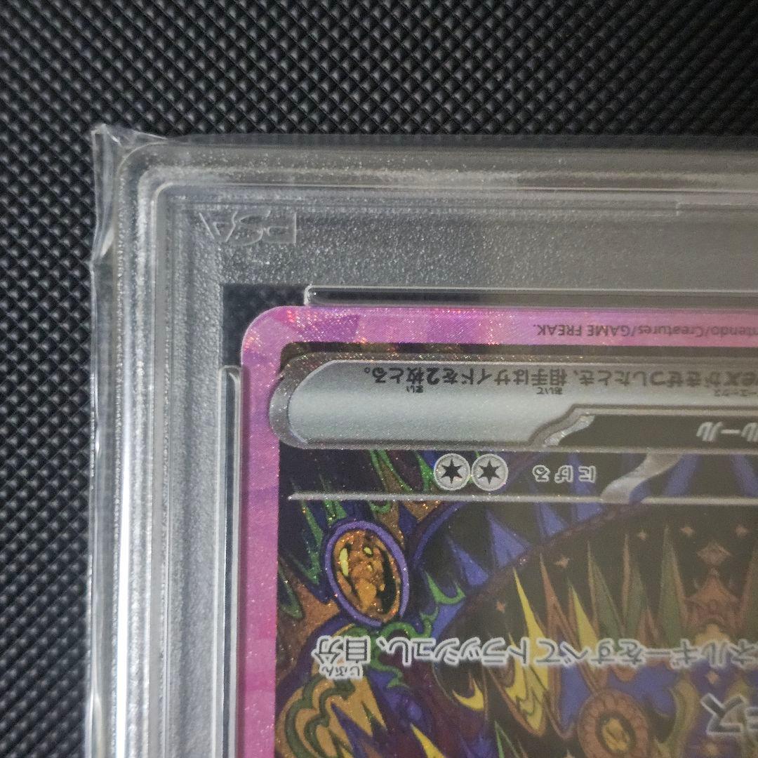 ブラッキー SAR 2024テラスタルフェスex PSA10