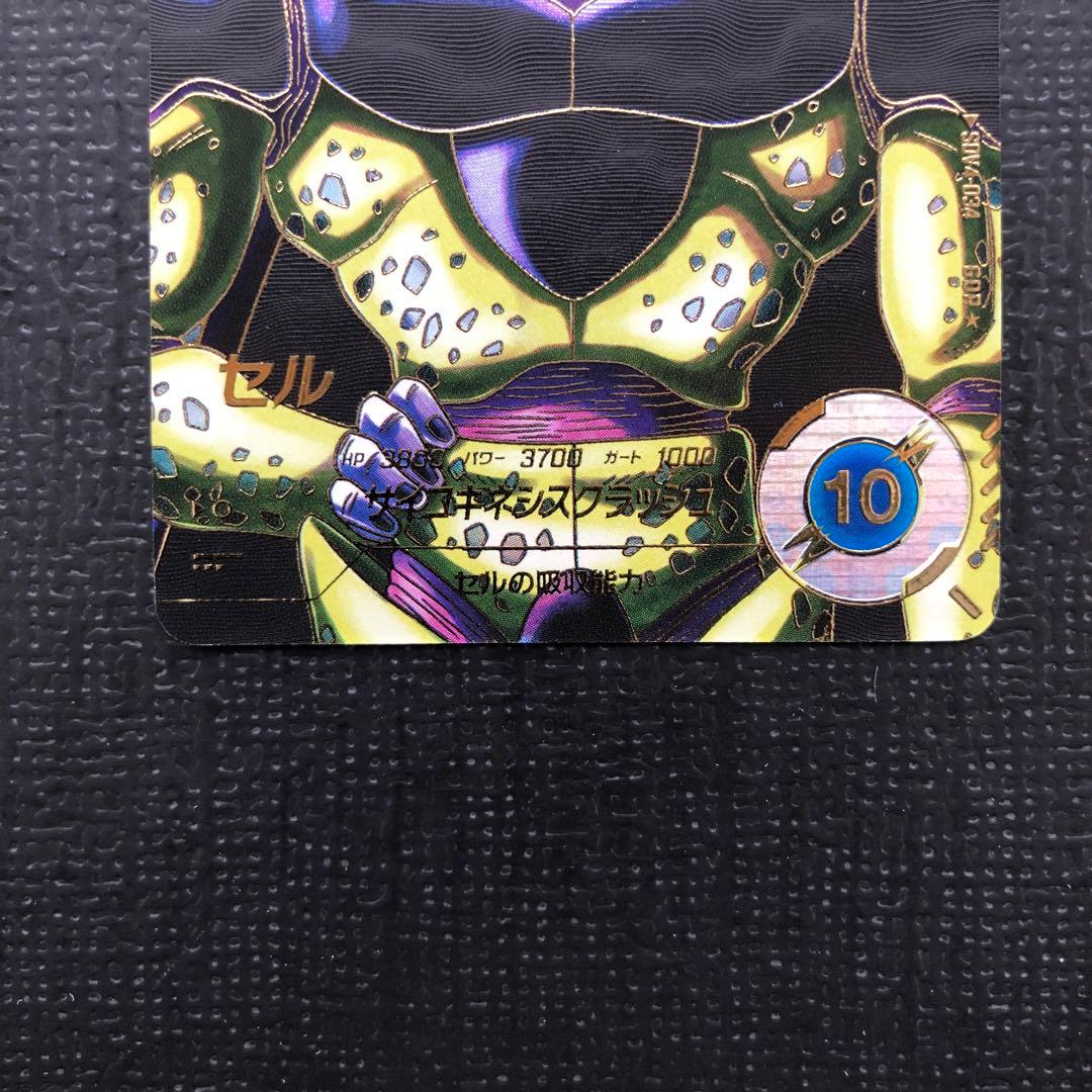 スーパーダイバーズ　セル　完全体　SDV4-034 GDR パラレル