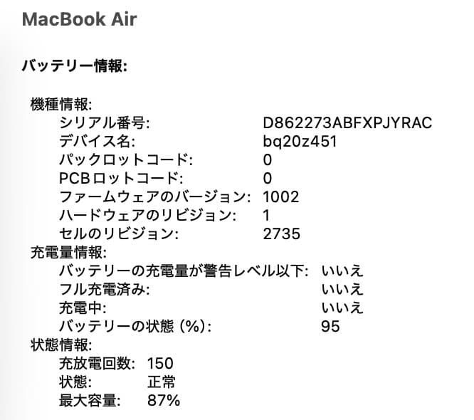 MacBook Air M1 2020 / 16GB / バッテリー良好