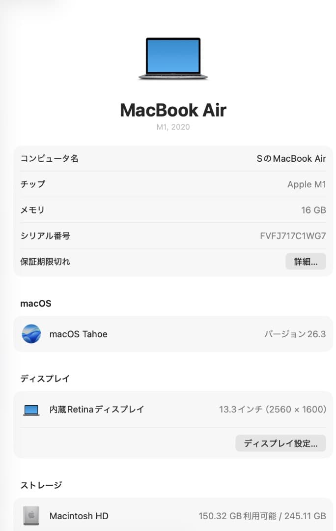 MacBook Air M1 2020 / 16GB / バッテリー良好