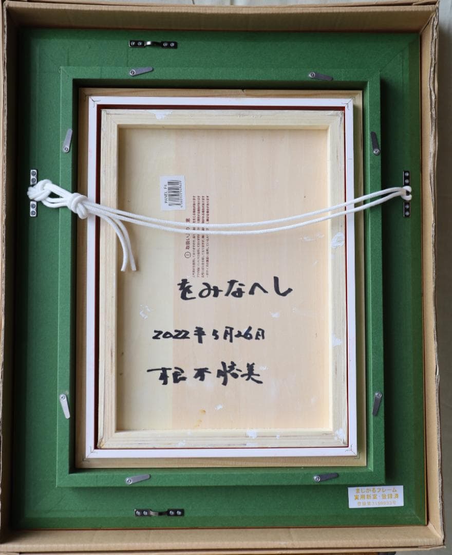 【真作】『をみなえし』 油彩 2020年作 F4 日展作家#舞妓 #祇園 #京都