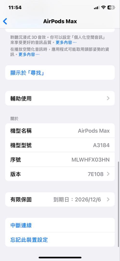 【新品】AirPods Max USB-Cモデル ケース付き 保証あり