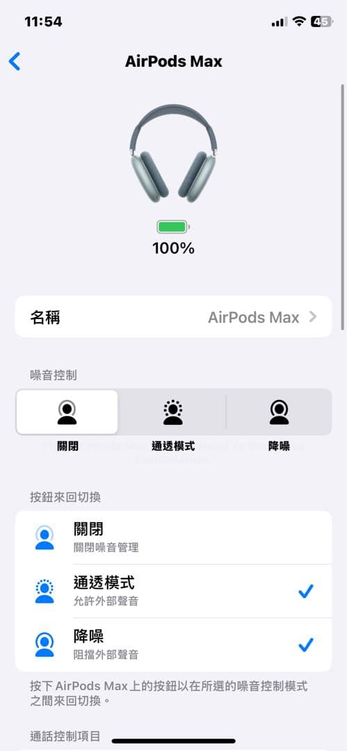 【新品】AirPods Max USB-Cモデル ケース付き 保証あり