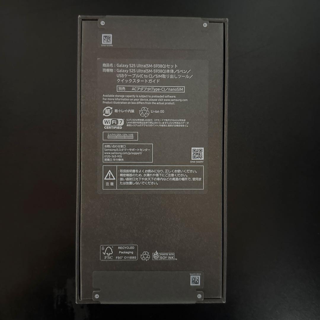 【専用】Galaxy S25 Ultra 256GB チタニウムブラック他