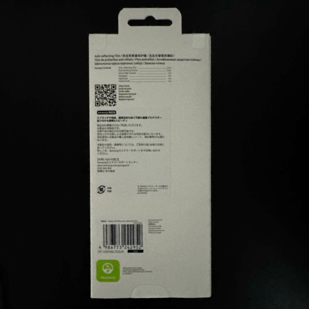 【専用】Galaxy S25 Ultra 256GB チタニウムブラック他