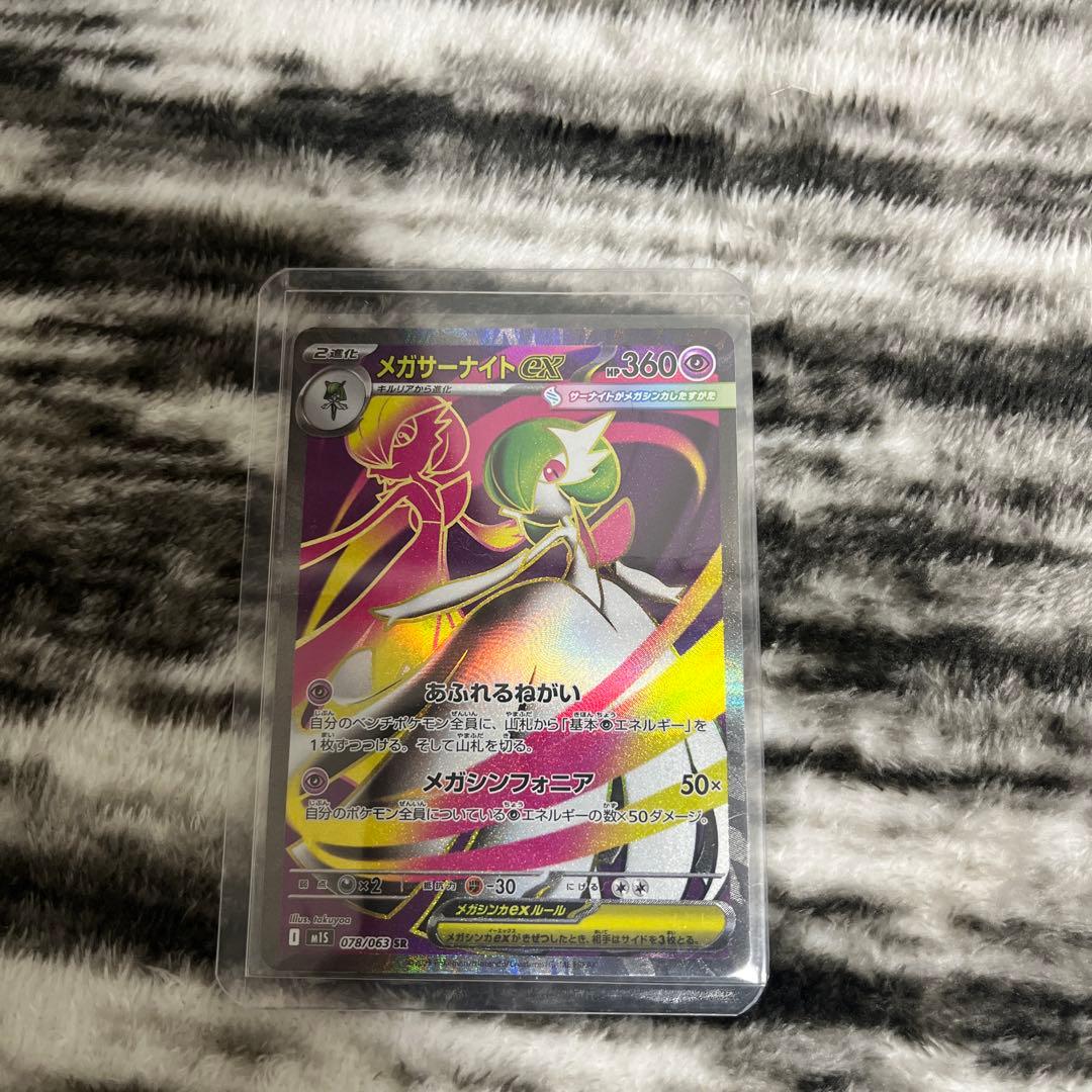 メガサーナイトEX SAR、SRカード 2枚セット