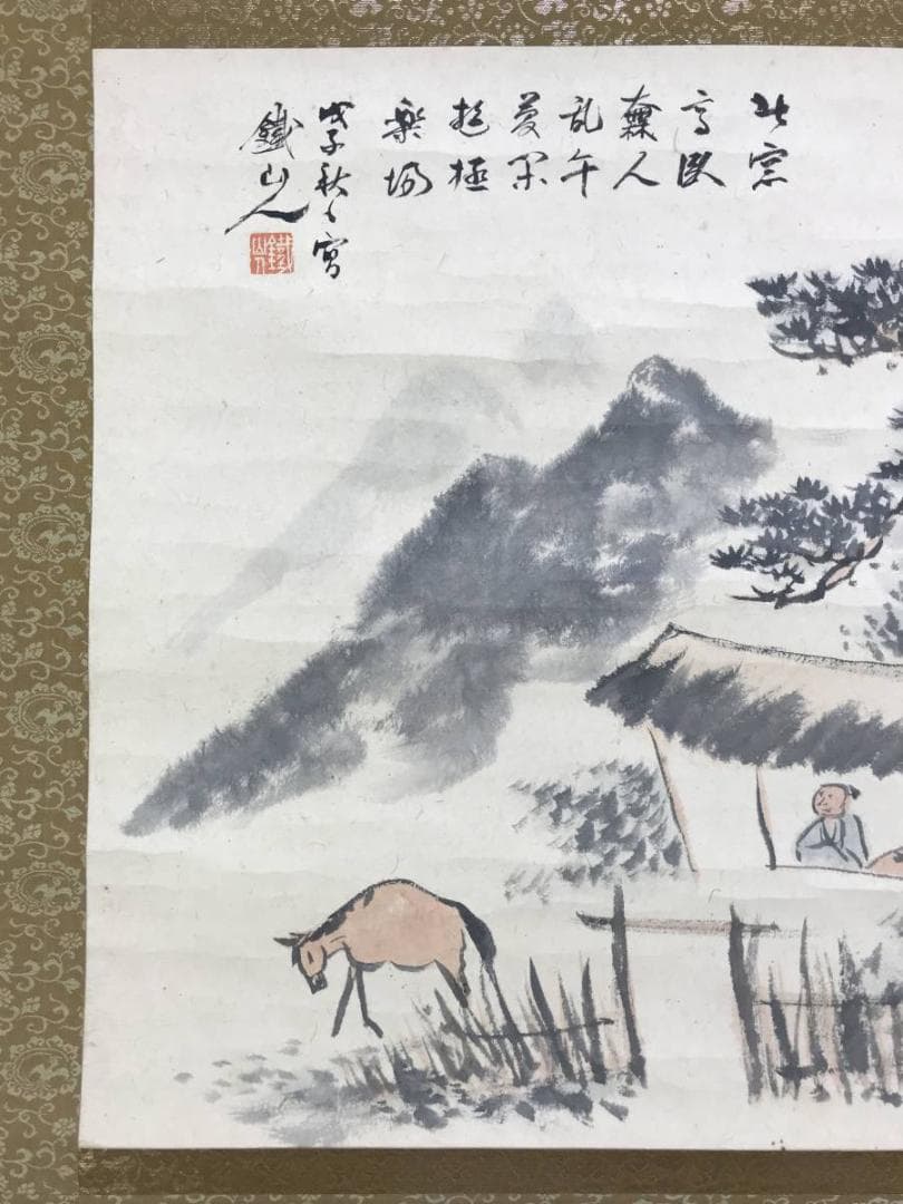 真作/矢野鉄山/山景放牧図/山水図/馬図/横物/掛軸☆宝船☆AE-419